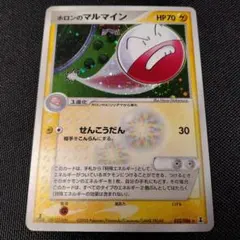 2025年最新】ホロンのマルマインの人気アイテム - メルカリ