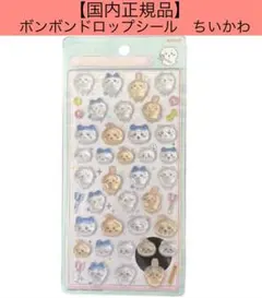 【正規品】ちいかわ　 ハチワレ　うさぎ　ボンボンドロップシール シール