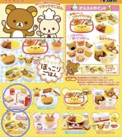 リラックマ おにぎりセット 海苔パンチ 新品 未開封 海苔カッター