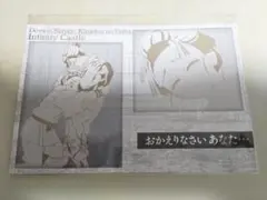 鬼滅の刃　ダイニング　お楽しみくじ　メタリックポストカード　恋雪　狛治