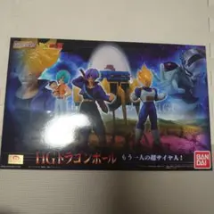 プレミアムバンダイ HG ドラゴンボール もう一人の超サイヤ人！ 10175