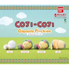 コジコジ フロッキーズ