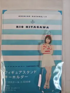モーニング娘。 北川莉央 フィギュアスタンドキーホルダー - メルカリ