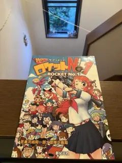 TRPG サタスペ ルールブック、サプリメント5冊set TRPG サタスペ ルールブック、サプリメント5冊set Amazon.co.jp