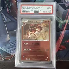 psa10 リザード SMH GXスタートデッキ 012/131 POP15 | Mercari