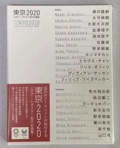東京2020 公式アートポスター制作記録集 - メルカリ