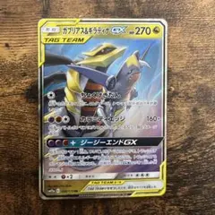 ガブリアス&ギラティナGX RR SM12a TAG TEAM GXタッグオー…