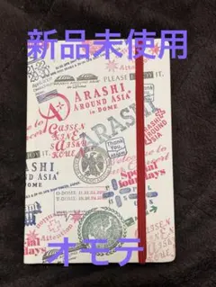 ARASHI AROUNDASIA 公式グッズA5ノート