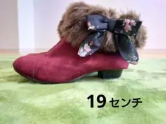 19センチ　ファー ショートブーツ 冬靴　キッズ　子供　ヒール