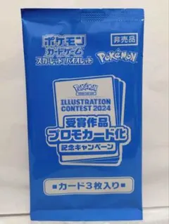 2026年最新】受賞作品プロモカード化記念キャンペーンの人気アイテム