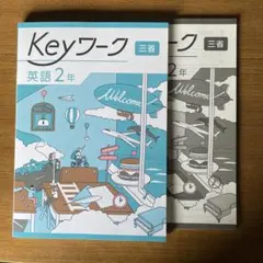 2026年最新】keyワーク 英語 new crownの人気アイテム - メルカリ