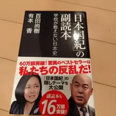 教科書には載らないニッポンのインターネットの歴史教科書 - メルカリ