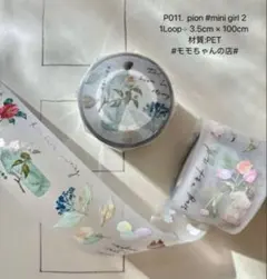 P011. pion #mini girl 2切り売り　台湾マステのサムネイル