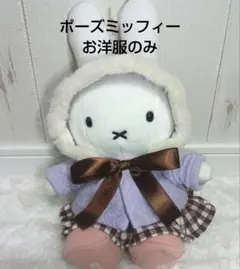 2026年最新】ポーズミッフィー ぬいぐるみの人気アイテム - メルカリ