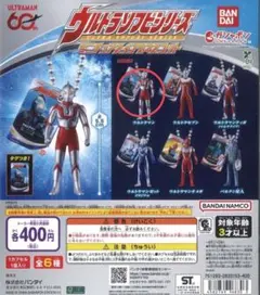 ウルトラマン ウルトラソフビシリーズ ミニチュアスイングマスコット　ウルトラマン