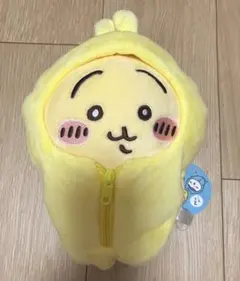 ちいかわ　寝袋ぬいぐるみ　うさぎ