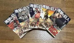 進撃の巨人 1巻から5巻セット（初めて読む人にピッタリ、綺麗です)