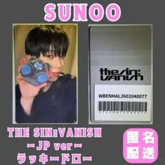 【未開封】ENHYPEN ソヌ 「the sin:vanish」 ラキドロ