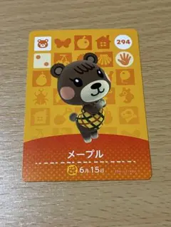 どうぶつの森 amiiboカード メープル 294