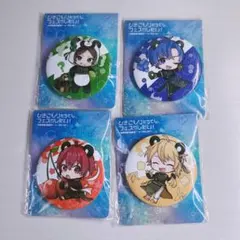 浦島坂田船　缶バッジ　４個セット