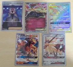 ポケカ RR SR HR 5枚 訳あり特価品 まとめ売り