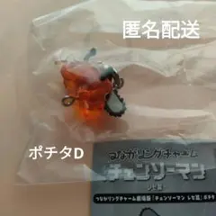 チェンソーマン　レゼ篇 つながリングチャームポチタD　ガチャガチャ