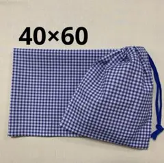 給食セット ランチョンマット&巾着　ナフキン40×60ミニギンガムチェック　白紺
