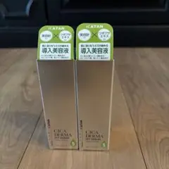 KATAN CICA DERMA HIT SERUM 30g✖️２本　新品未使用