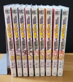 神の手違いで死んだらチートガン積みで異世界に放り込まれました 1-9巻