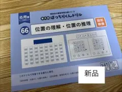24h内発送♡rin様 リクエスト 2点 まとめ商品