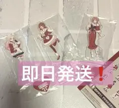 【即日発送】一番くじ　学園アイドルマスター　アクリルスタン3種セット