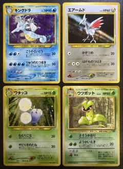 キングドラ/エアームド/ハネッコ/ウツボット ポケモンカード旧裏