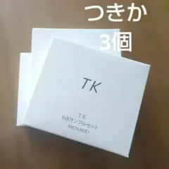 MENARD つきか、6点 サンプルセット、3個