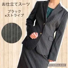 HANABISH I ハナビシ　お仕立てスカートセットアップ　毛×キュプラ