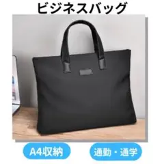 値下げ　メンズバッグ　ビジネスバッグ　ブラック　A4　通勤　就活　書類入れ　N