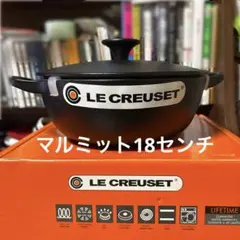 2025年最新】ル・クルーゼ マルミット 18の人気アイテム - メルカリ
