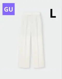 ジーユー　センタープレスストレートパンツZ　Lサイズ　GU　白