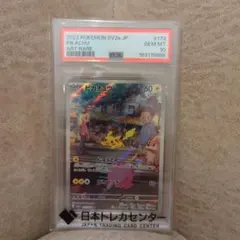ピカチュウ AR SV2a ポケモンカード151 173/165のサムネイル