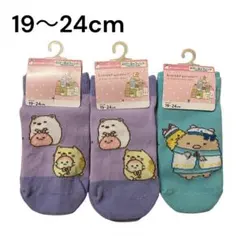 新品 すみっコぐらし 靴下 3足セット 19〜24cm ソックス まとめ売り