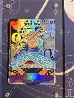 【美品】ワンピースカードゲーム エネル シークレット　コミパラ OP15-118