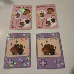 サンエックスユニバースあつめてカードコレクション2 こげぱんレア