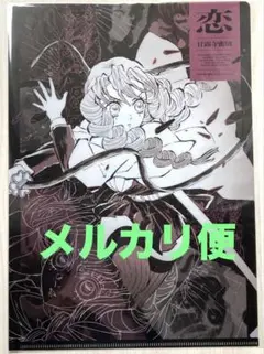 鬼滅の刃 柱展 アートビジュアル A4クリアファイル 甘露寺蜜璃