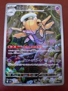 ヌケニン HP60 ポケモンカード - メルカリ