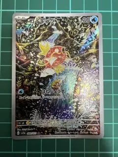 コイキング AR SV1a トリプレットビート 080/073 - メルカリ