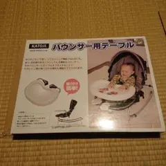 未使用　バウンサー用テーブルのサムネイル