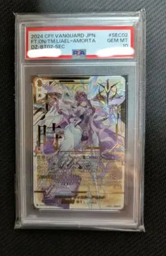 ARS10 時の運命者リィエル＝アモルタ SEC シークレット PSA10相当★ 時の運命者 リィエル アモルタ(PR)(D-PR/906) | 未登録