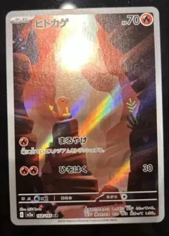 ヒトカゲ AR 168/165 sv2a ポケモンカード151 - メルカリ