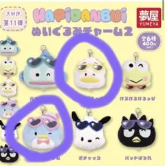匿名　ぬいぐるみチャーム2 2つセット