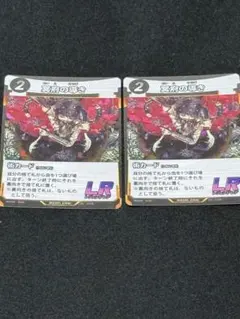 冥府の導き　2枚セット　蟲神器 2