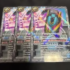 バトルスピリッツ ビークルケミー テンライナー 3枚セットのサムネイル
